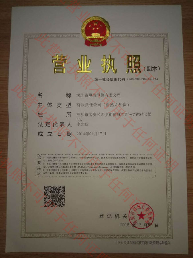 营业执照