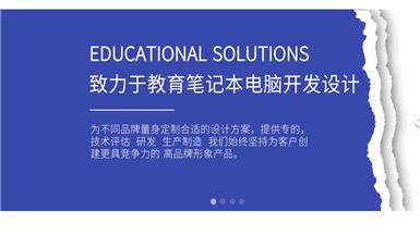 深圳市迈迪杰电子科技有限公司于2008年在深圳成立，是专业从事方案设计，生产制造和提供全套解决方案的...