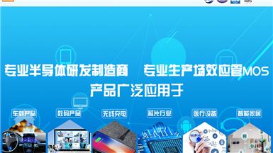 深圳市盟科电子科技有限公司